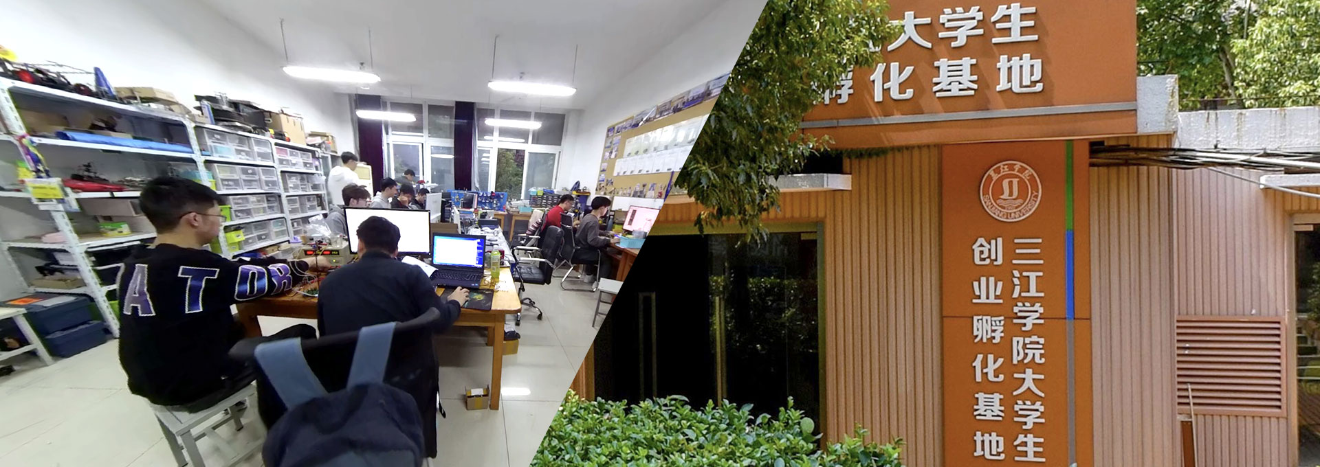 大学生创业孵化基地
